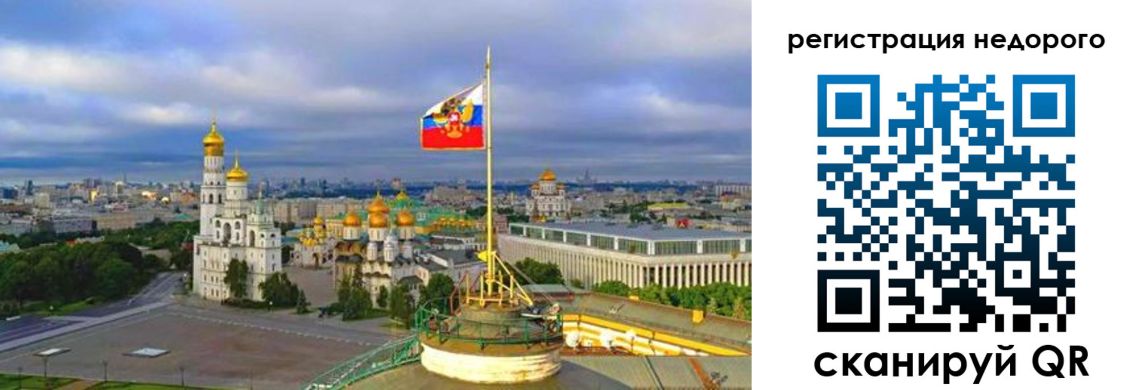 временная регистрация недорого в Никольском