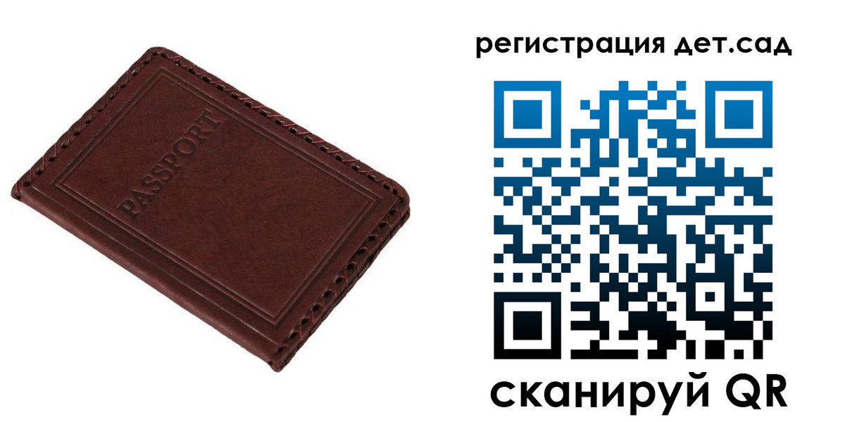 временная прописка в Никольском
