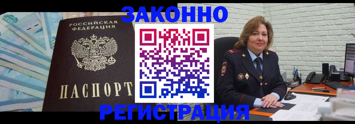 прописка регистрация в Никольском